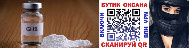 БУТИРАТ жидкий экстази  Купить  Раменское 