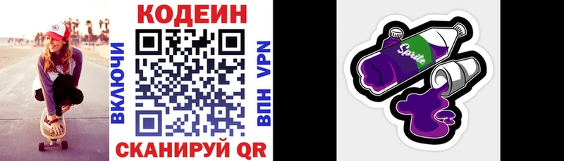 Купить  Раменское  Codein Purple Drank 