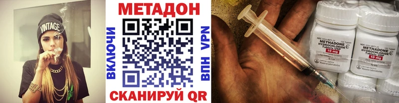 Метадон белоснежный  Купить  Раменское 